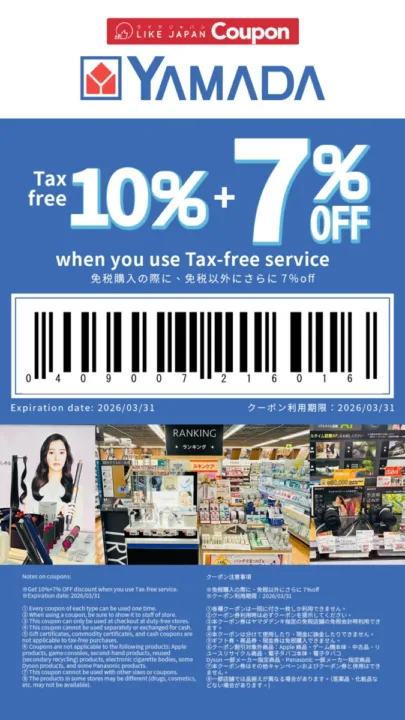 Yamada Denki LABI 10% 免稅 + 7% 折扣遊客優惠券 ¥5,000 起