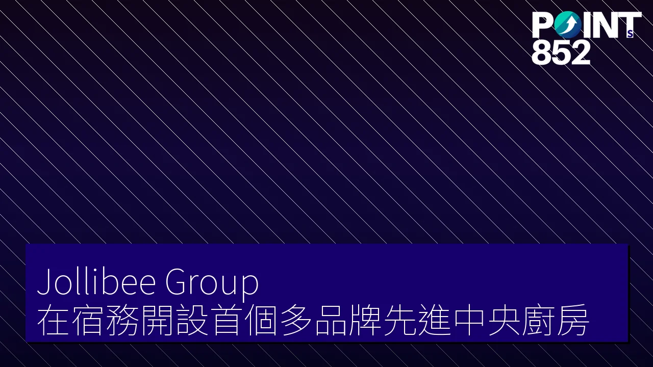 Jollibee Group 在宿務開設首個多品牌先進中央廚房 Jollibee Group 在宿務開設首個多品牌先進中央廚房