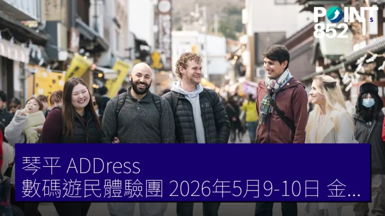 琴平 ADDress 數碼遊民體驗團 2026年5月9-10日 金刀比羅宮(こんぴらさん)早朝參拜 琴平 ADDress 數碼遊民體驗團 2026年5月9-10日 金刀比羅宮(こんぴらさん)早朝參拜