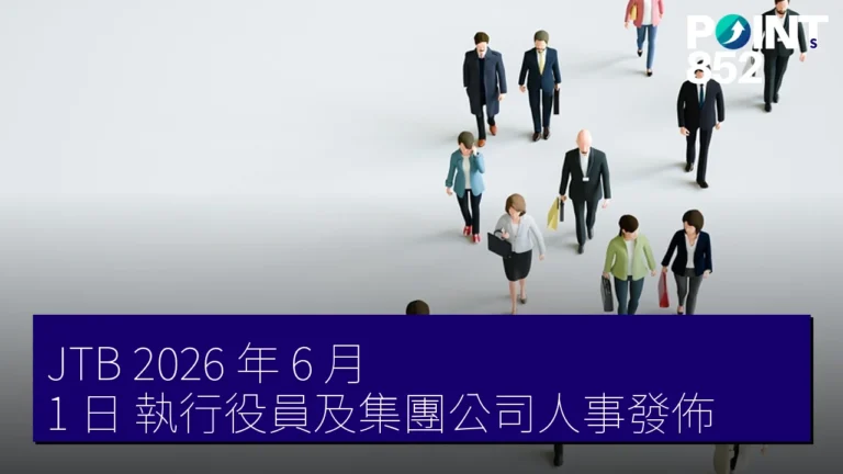 JTB 2026 年 6 月 1 日 執行役員及集團公司人事發佈 JTB 2026 年 6 月 1 日 執行役員及集團公司人事發佈