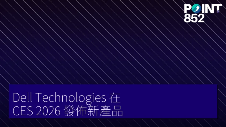 Dell Technologies 在 CES 2026 發佈新產品
