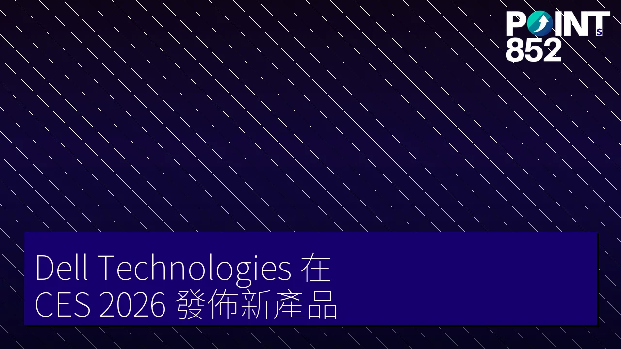 Dell Technologies 在 CES 2026 發佈新產品 Dell Technologies 在 CES 2026 發佈新產品