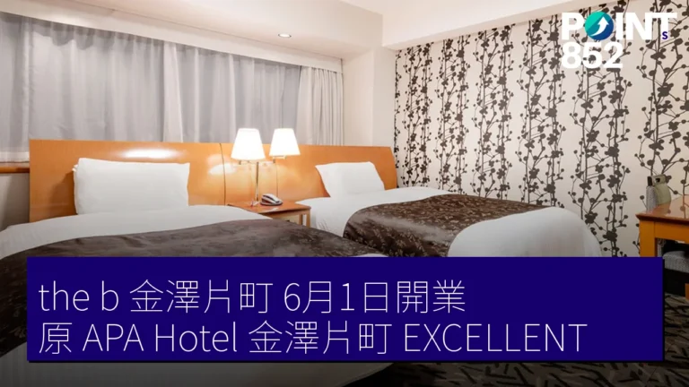 the b 金澤片町 6月1日開業 原 APA Hotel 金澤片町 EXCELLENT