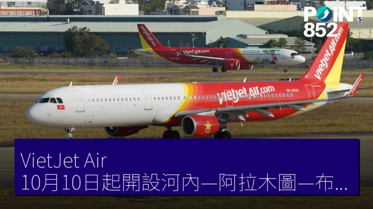 VietJet Air 10月10日起開設河內—阿拉木圖—布拉格線 VietJet Air 10月10日起開設河內—阿拉木圖—布拉格線