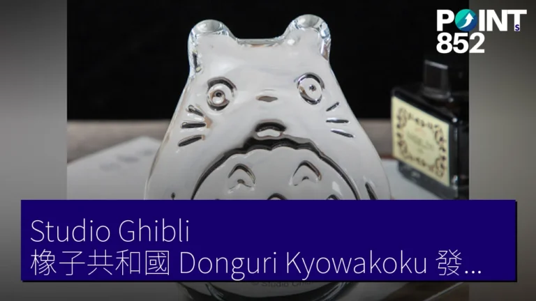 Studio Ghibli 橡子共和國(Donguri Kyowakoku)發售龍貓(Totoro)貓巴士(Catbus)水晶玻璃鎮紙 3 款 Studio Ghibli 橡子共和國(Donguri Kyowakoku)發售龍貓(Totoro)貓巴士(Catbus)水晶玻璃鎮紙 3 款