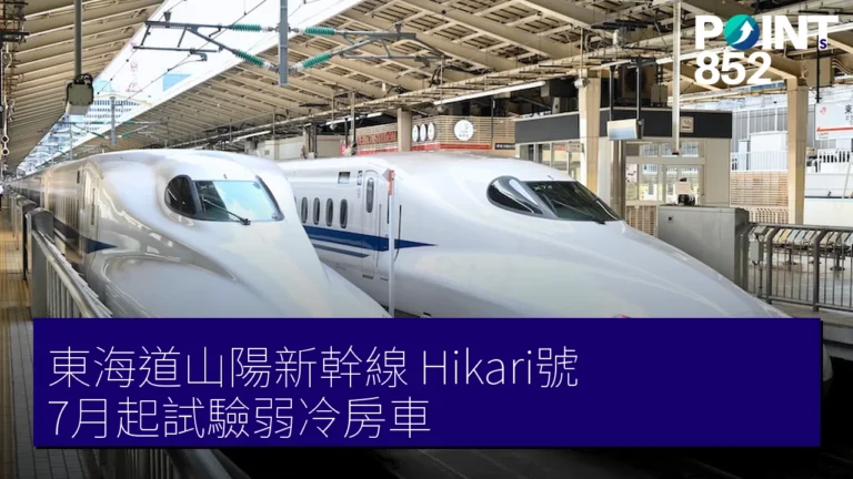 東海道山陽新幹線 Hikari號 7月起試驗弱冷房車 東海道山陽新幹線 Hikari號 7月起試驗弱冷房車