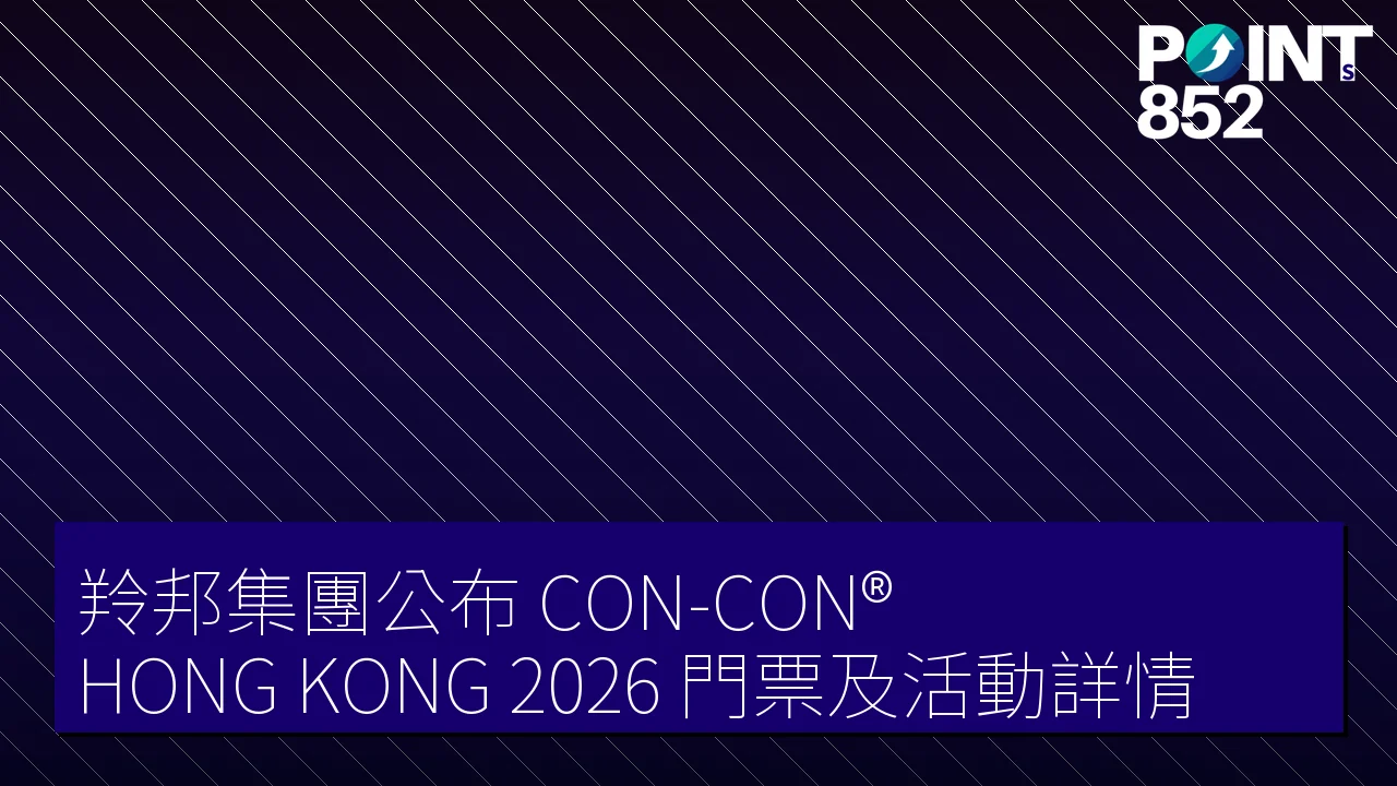 羚邦集團公布 CON-CON® HONG KONG 2026 門票及活動詳情 羚邦集團公布 CON-CON® HONG KONG 2026 門票及活動詳情