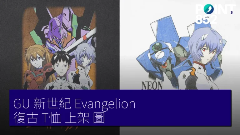 GU 新世紀 Evangelion 復古 T恤 上架【圖】 GU 新世紀 Evangelion 復古 T恤 上架【圖】