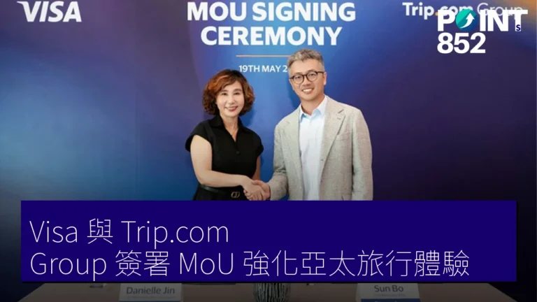 Visa 與 Trip.com Group 簽署 MoU 強化亞太旅行體驗 Visa 與 Trip.com Group 簽署 MoU 強化亞太旅行體驗