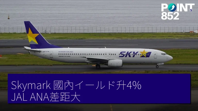 Skymark 國內イールド升4% JAL ANA差距大