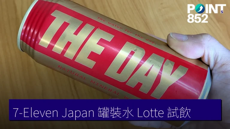 7-Eleven Japan 罐裝水 Lotte 試飲 7-Eleven Japan 罐裝水 Lotte 試飲