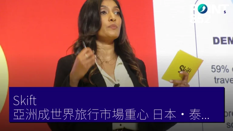 Skift:亞洲成世界旅行市場重心 日本・泰國・韓國需求擴大 東南亞 70% 業者中東危機受影響 Skift:亞洲成世界旅行市場重心 日本・泰國・韓國需求擴大 東南亞 70% 業者中東危機受影響