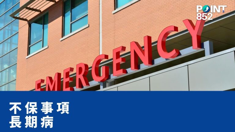 【旅遊保險】Pre-existing conditions 長期病買旅保仲保唔保?不保事項一覽 【旅遊保險】Pre-existing conditions 長期病買旅保仲保唔保?不保事項一覽