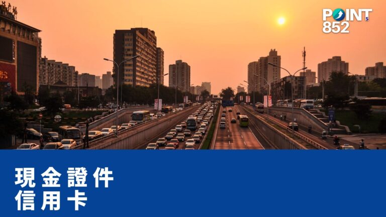 【旅遊保險】現金、信用卡、旅遊證件遺失 — Section 5 三合一 claim 攻略 【旅遊保險】現金、信用卡、旅遊證件遺失 — Section 5 三合一 claim 攻略