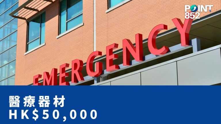 【旅遊保險】醫療器材賠 HK,000 — 輪椅、眼鏡、助聽器、假牙點 claim? 【旅遊保險】醫療器材賠 HK,000 — 輪椅、眼鏡、助聽器、假牙點 claim?