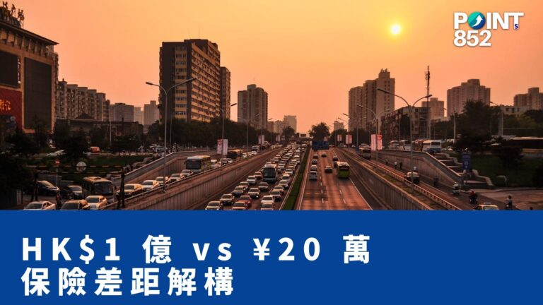 【港車北上】香港第三者保 HK 億 vs 內地交強險 ¥20 萬:500 倍差距點解存在? 【港車北上】香港第三者保 HK 億 vs 內地交強險 ¥20 萬:500 倍差距點解存在?