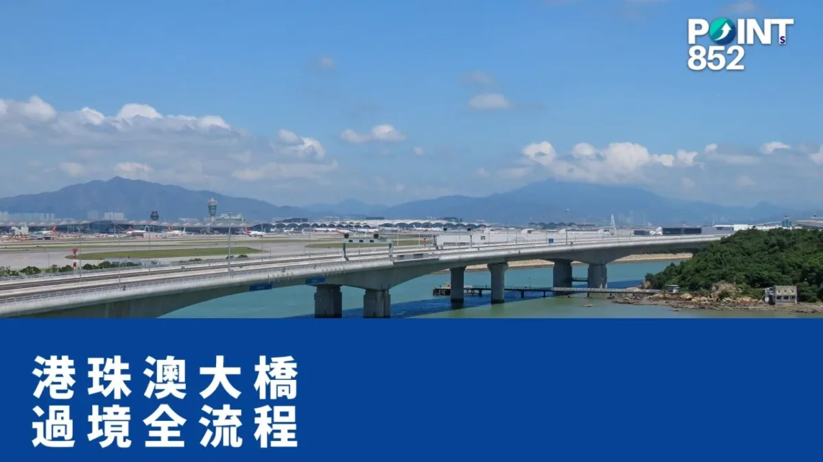 【港車北上】港珠澳大橋香港出境到大陸入境全流程：20-40 分鐘一次睇清