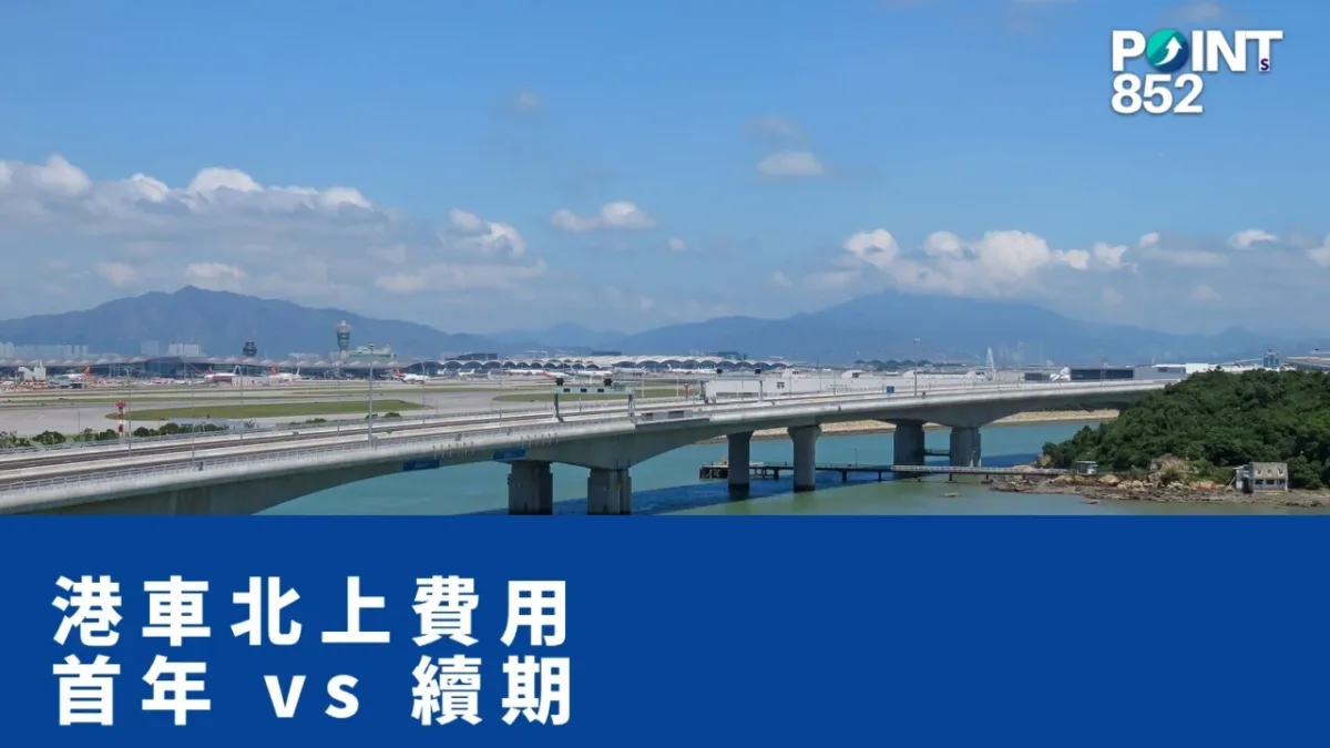 【港車北上費用】首年 HK,500 vs 續期 HK,200：7 項支出全拆解