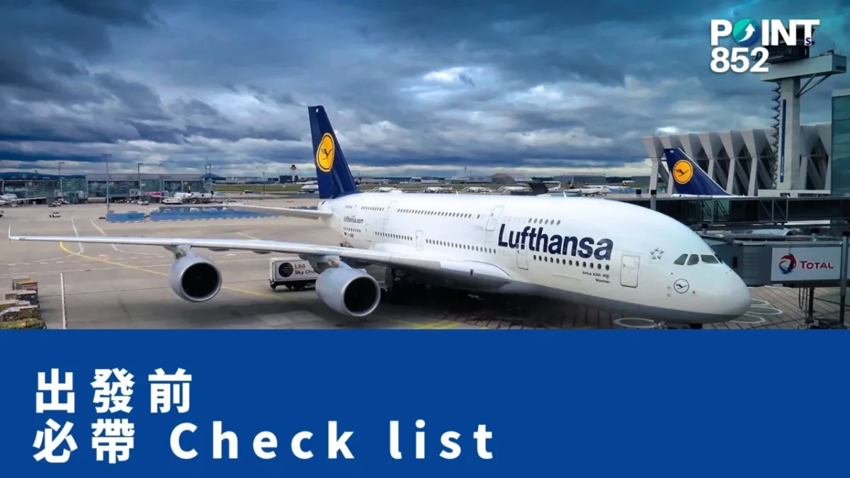 【港車北上】出發前必帶 Check list：6 份文件 + 保險副本格式詳解