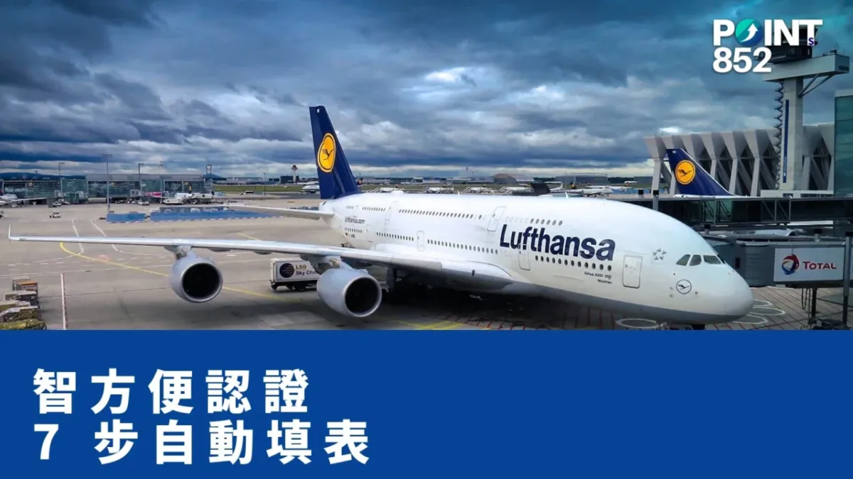 【港車北上】智方便登入 7 步自動填表：比手動快 5 倍
