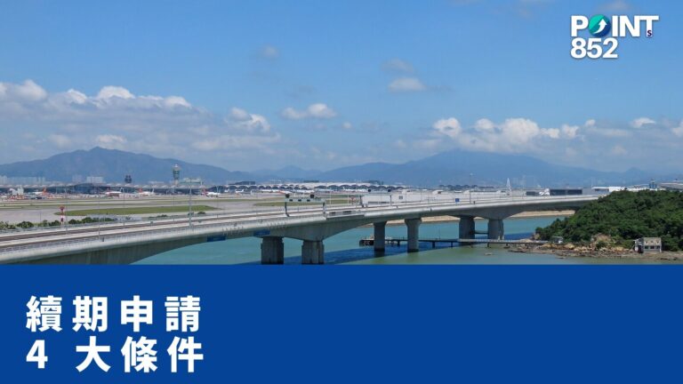 【港車北上續期】4 大條件拆解:邊種改動會被 reject?要重新抽籤? 【港車北上續期】4 大條件拆解:邊種改動會被 reject?要重新抽籤?