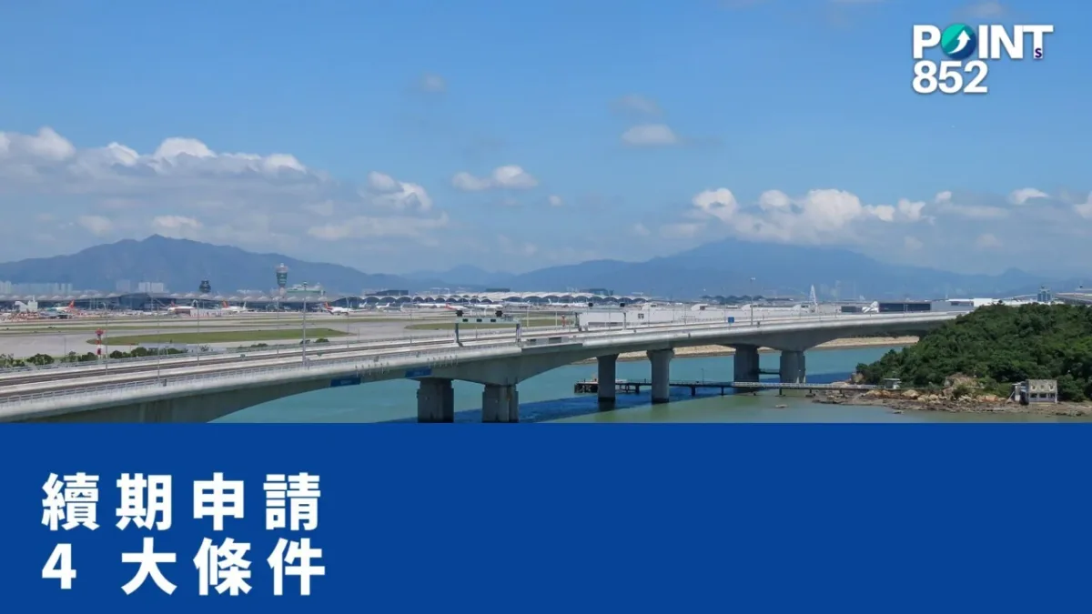 【港車北上續期】4 大條件拆解：邊種改動會被 reject？要重新抽籤？