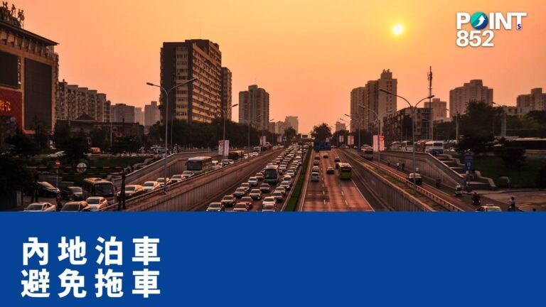 【港車北上】珠海食飯泊車 2 小時,返嚟車唔見咗:拖車 ¥600 + 停車費 ¥150 【港車北上】珠海食飯泊車 2 小時,返嚟車唔見咗:拖車 ¥600 + 停車費 ¥150