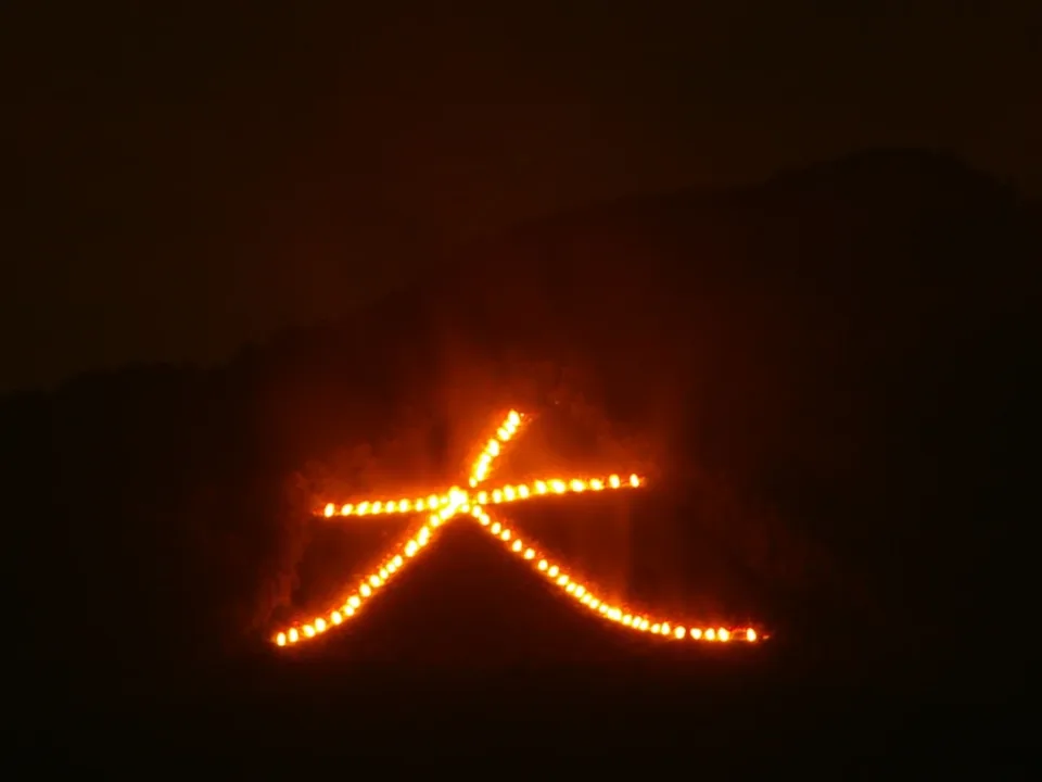 大文字燒