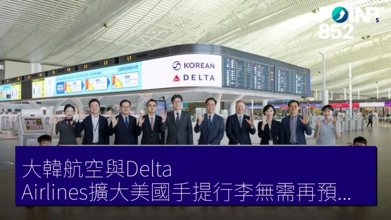 大韓航空與Delta Airlines擴大美國手提行李無需再預約服務至Seattle及Los Angeles