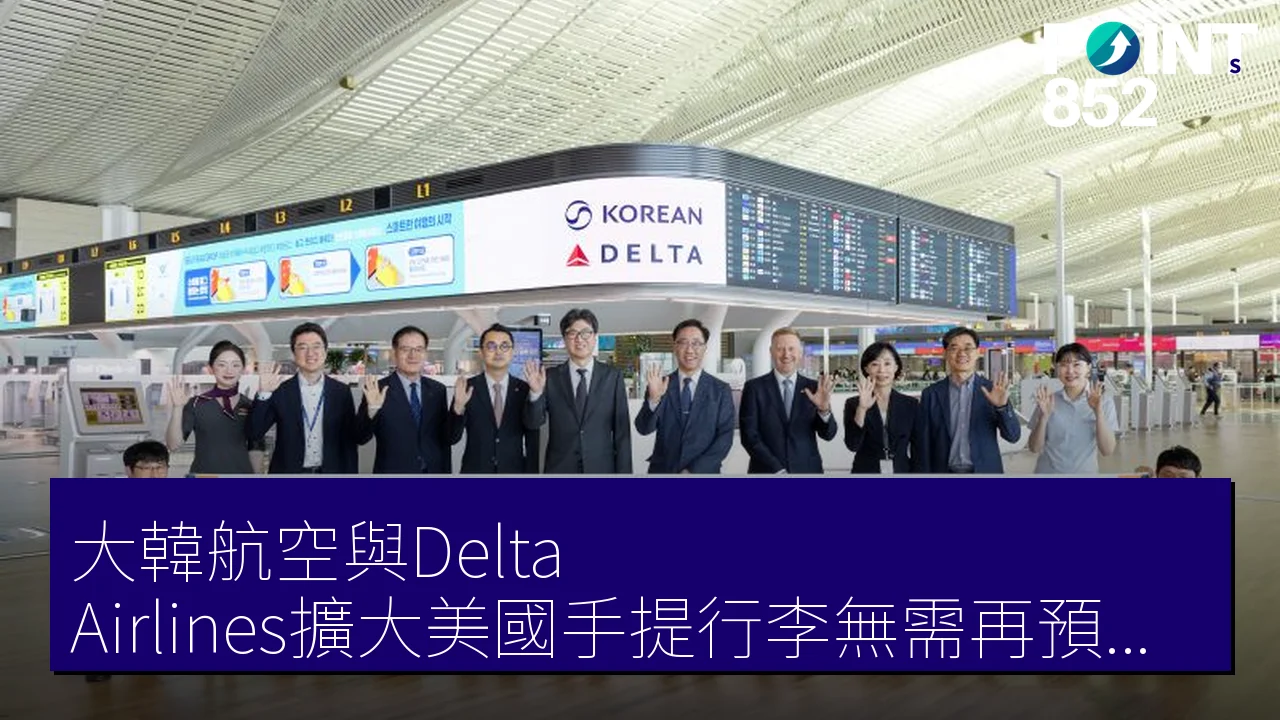 大韓航空與Delta Airlines擴大美國手提行李無需再預約服務至Seattle及Los Angeles 大韓航空與Delta Airlines擴大美國手提行李無需再預約服務至Seattle及Los Angeles