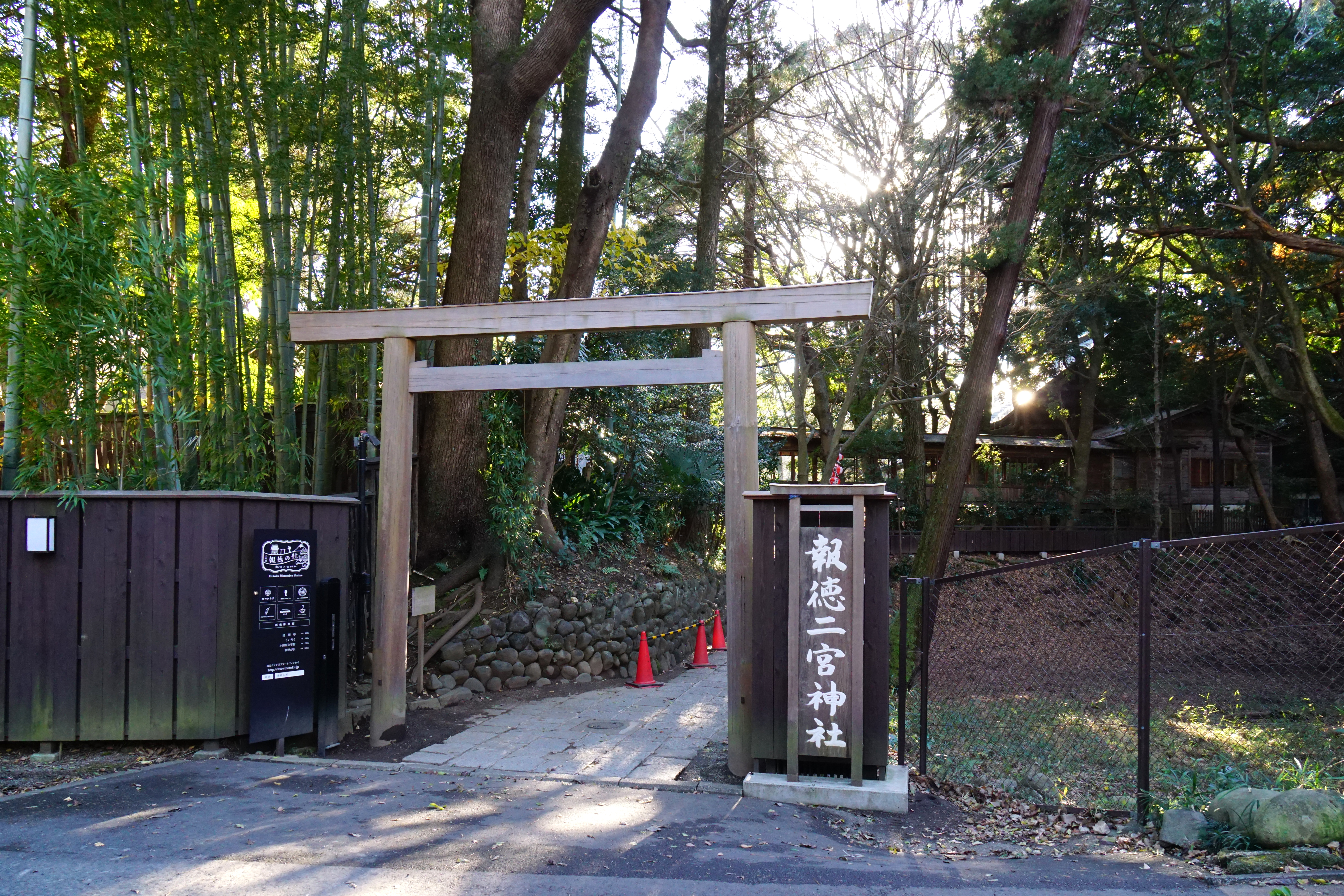 報德二宮神社