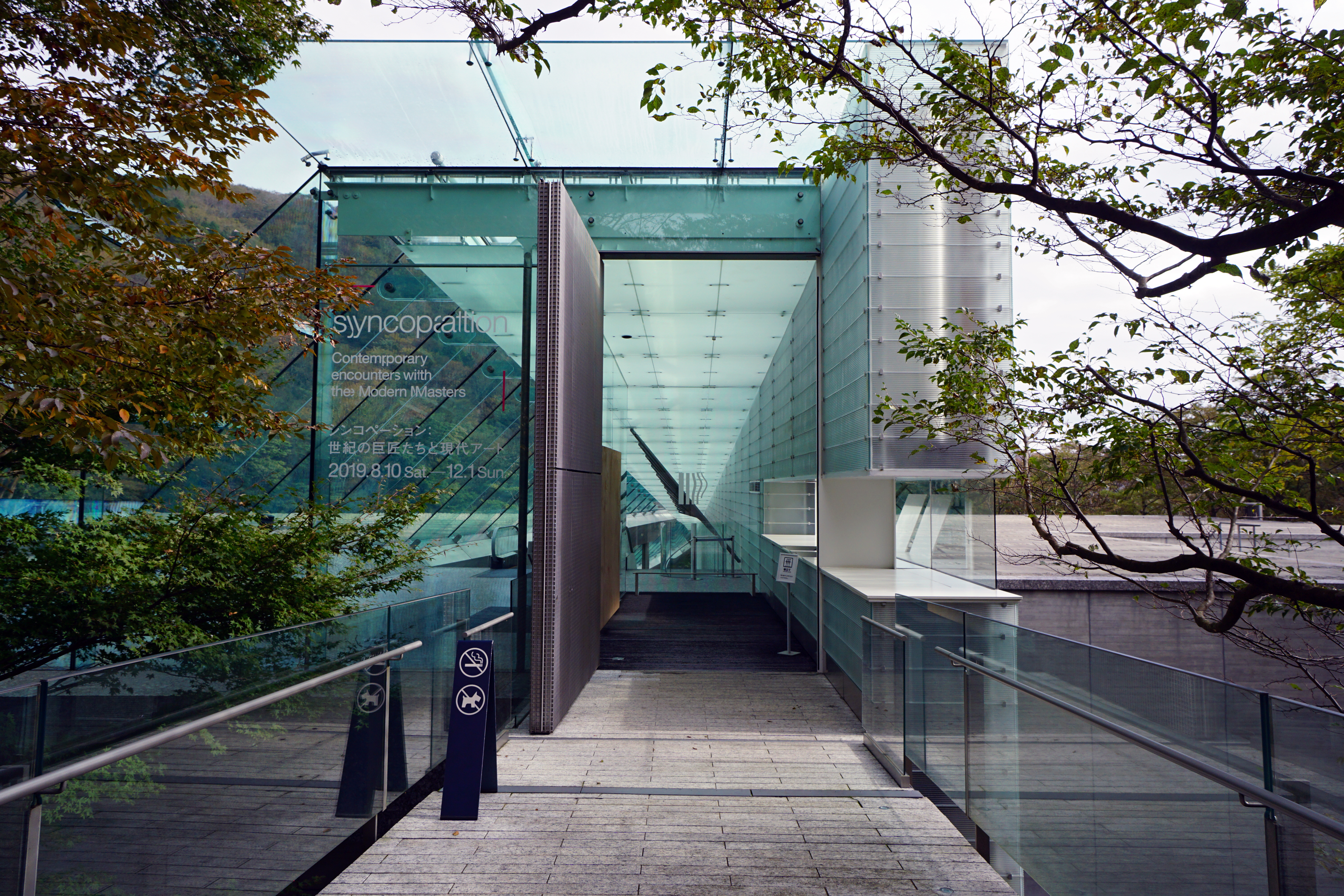 POLA美術館