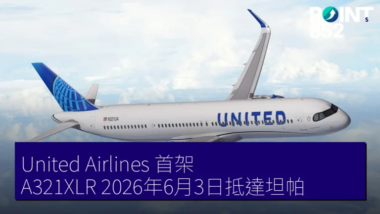 United Airlines 首架 A321XLR 2026年6月3日抵達坦帕 United Airlines 首架 A321XLR 2026年6月3日抵達坦帕