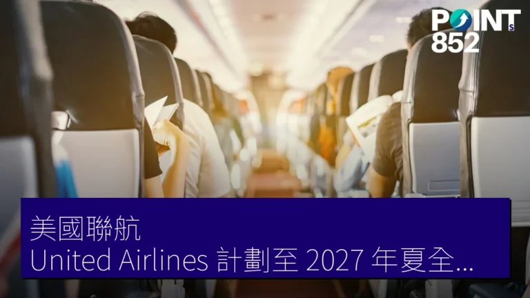 「美國聯航(United Airlines)計劃至 2027 年夏全大型機裝載 Starlink 高速 Wi-Fi」 「美國聯航(United Airlines)計劃至 2027 年夏全大型機裝載 Starlink 高速 Wi-Fi」