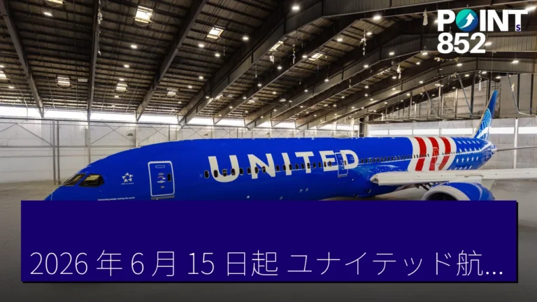 2026 年 6 月 15 日起，ユナイテッド航空推出建國 250 週年特別塗裝機