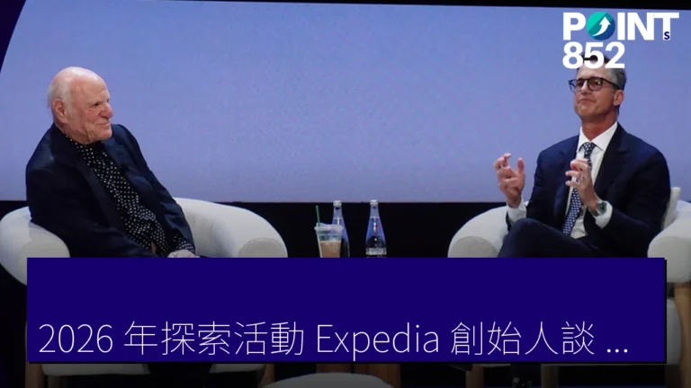 2026 年探索活動：Expedia 創始人談 Microsoft 旅行部門的起源