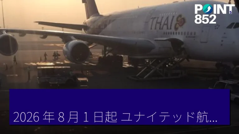 2026 年 8 月 1 日起，ユナイテッド航空推出全新 Netflix 合作機內餐單