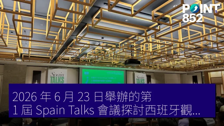 2026 年 6 月 23 日舉辦的第 1 屆 Spain Talks 會議探討西班牙觀光的可持續性