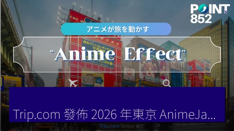 Trip.com 發佈 2026 年東京 AnimeJapan 票務銷售增長 697% 走勢 Trip.com 發佈 2026 年東京 AnimeJapan 票務銷售增長 697% 走勢