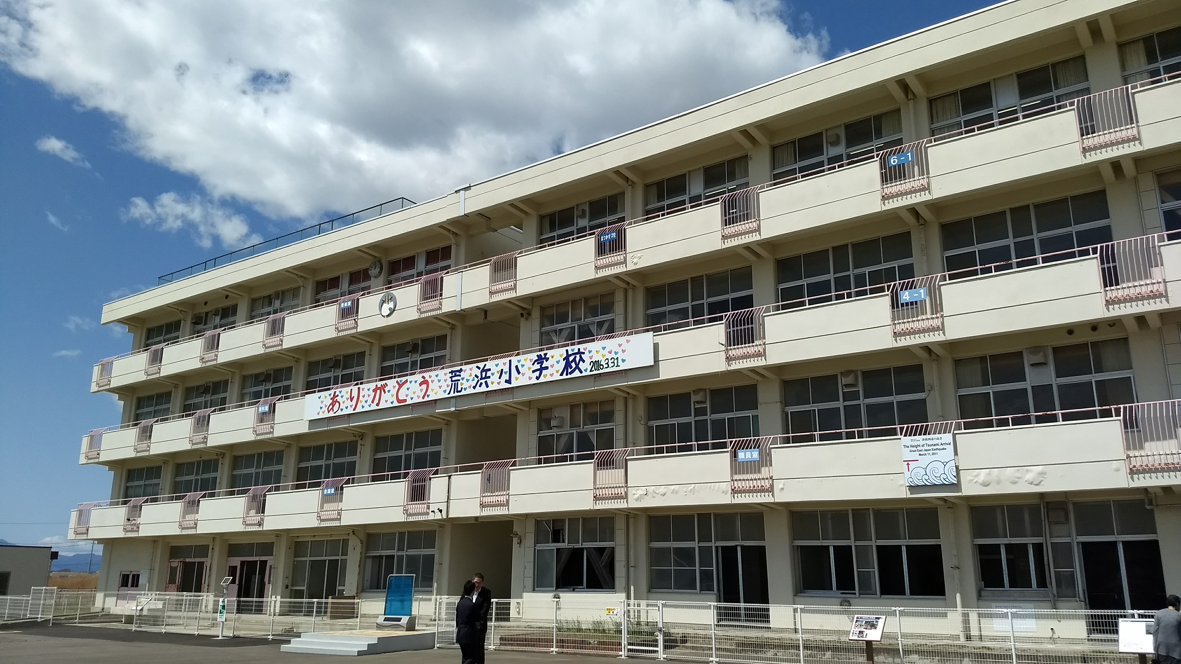 仙台市立荒濱小學校震災遺址