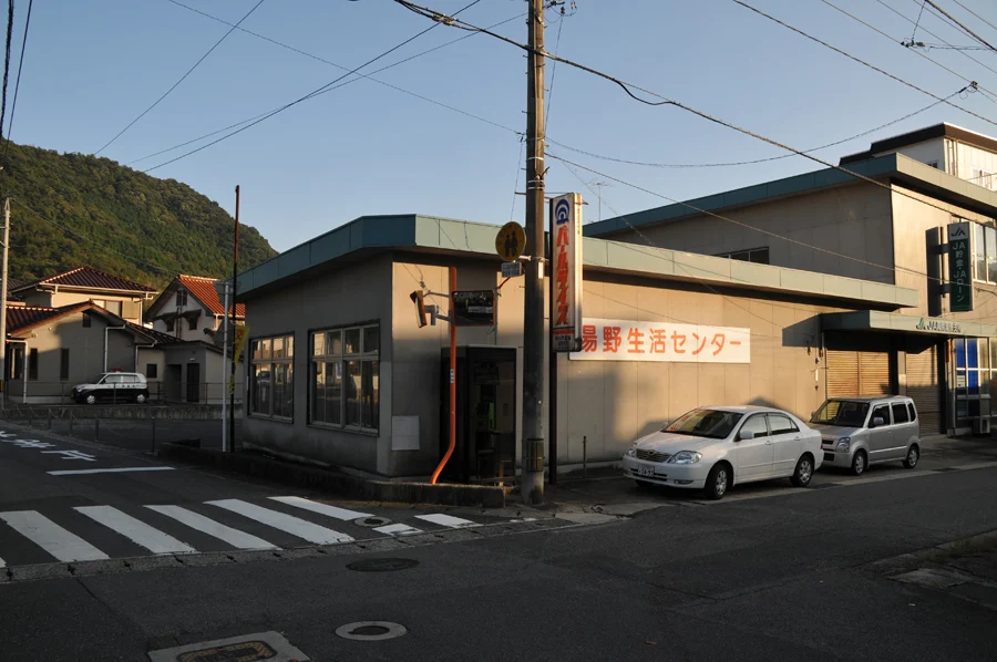 湯野溫泉鄉