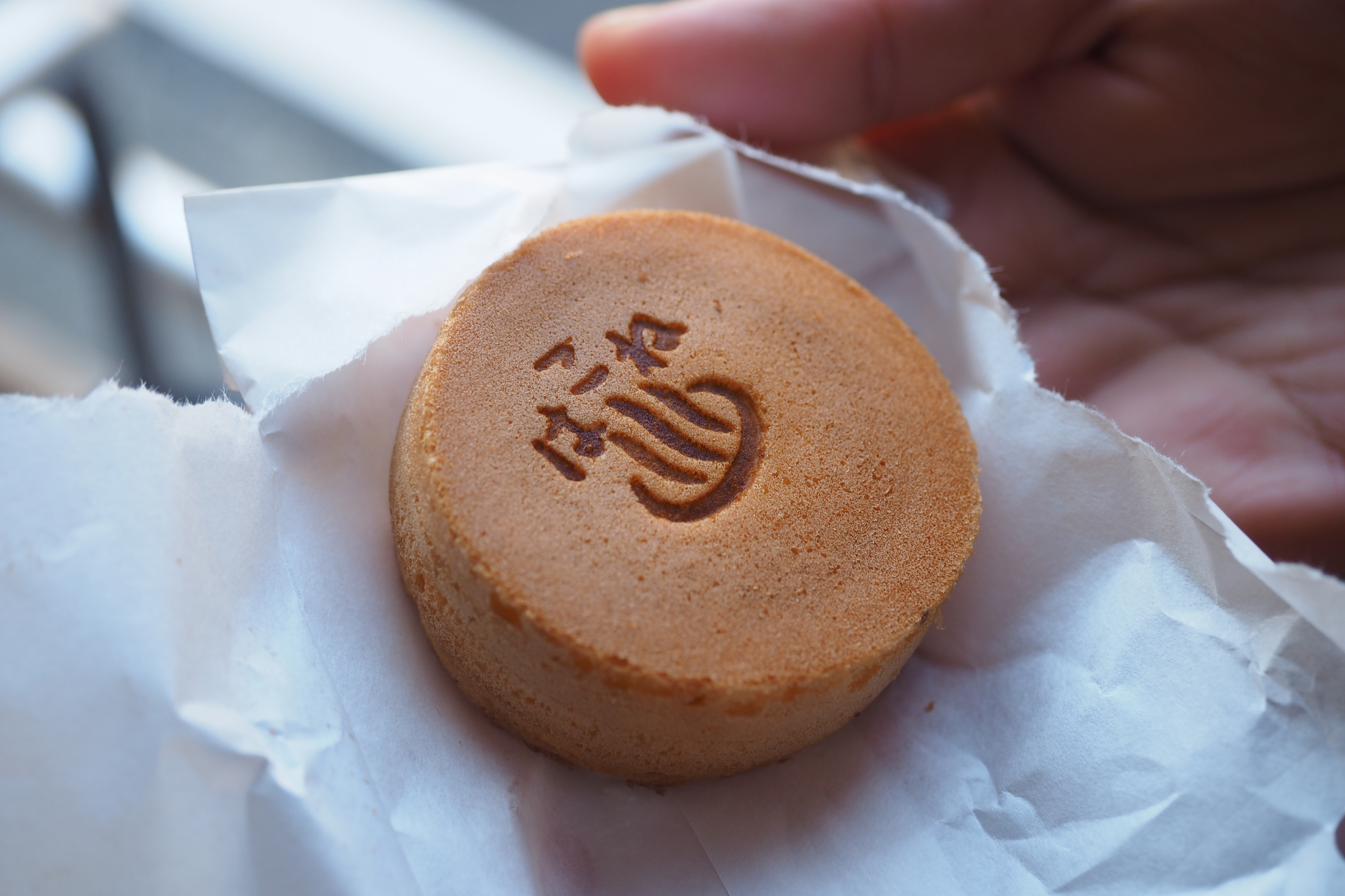 箱根湯本溫泉饅頭