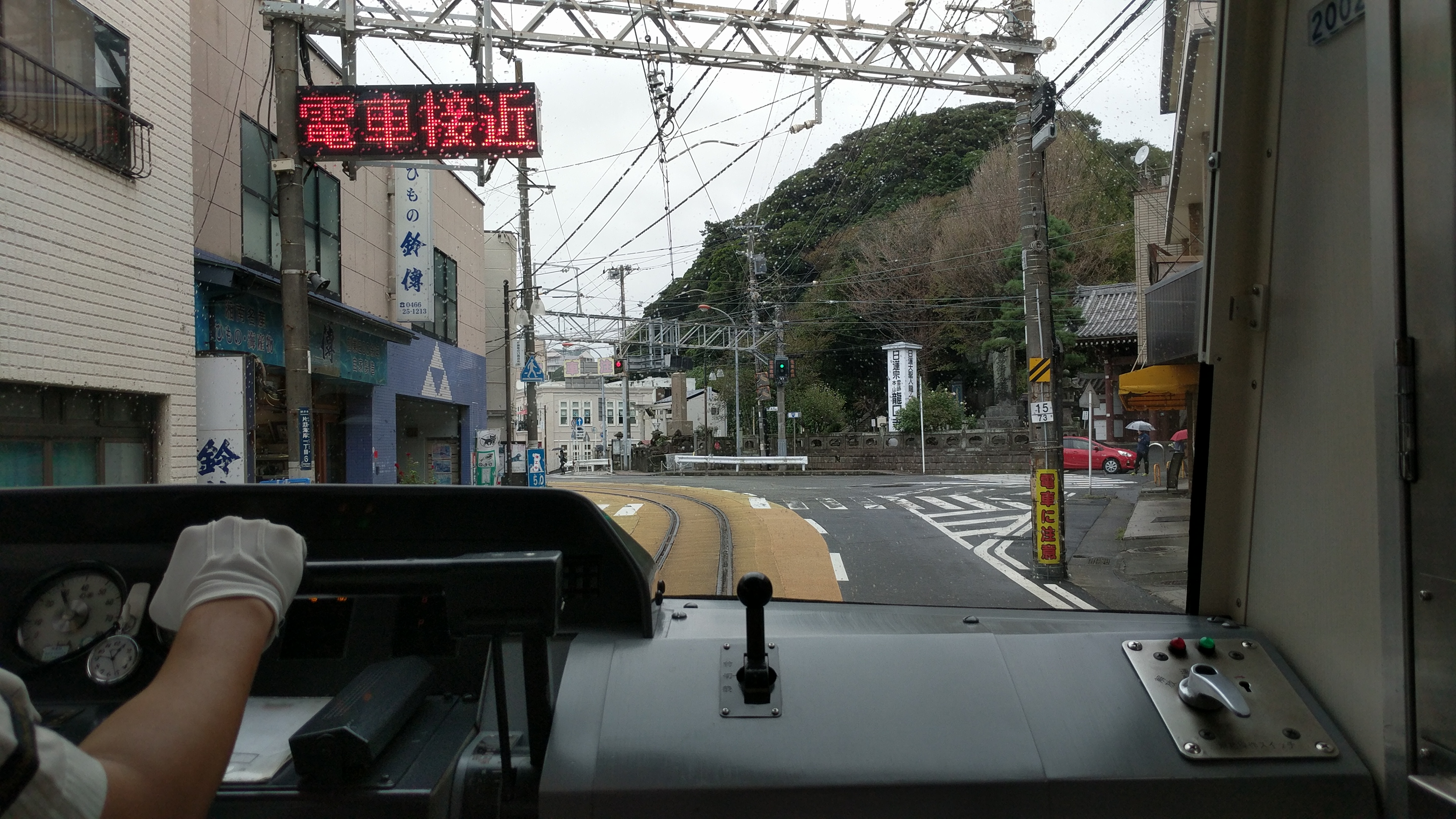 江ノ電