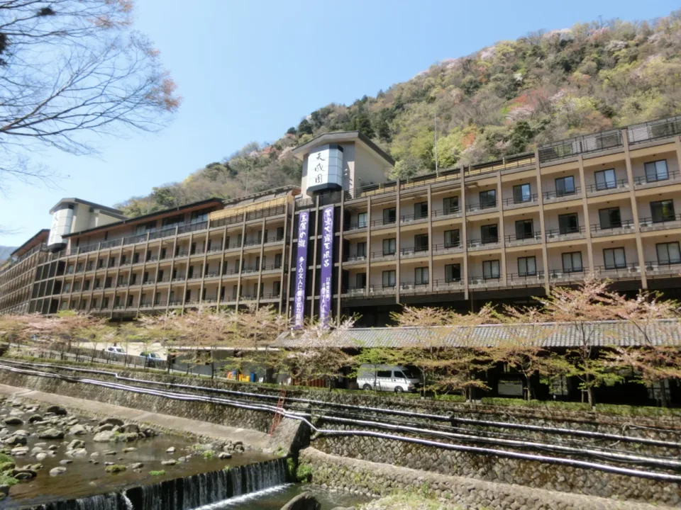 箱根湯本溫泉 天成園