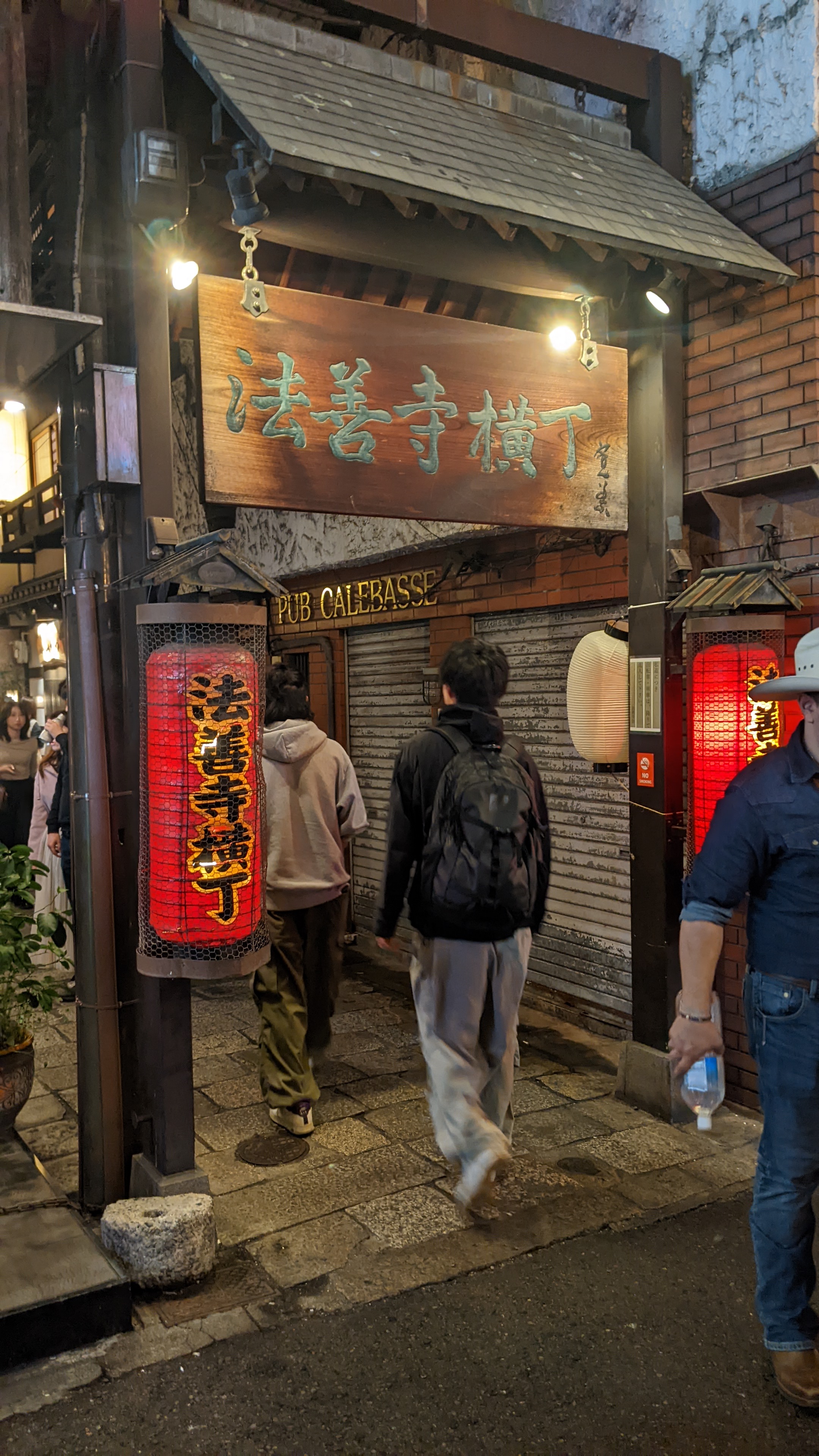 大阪法善寺橫丁