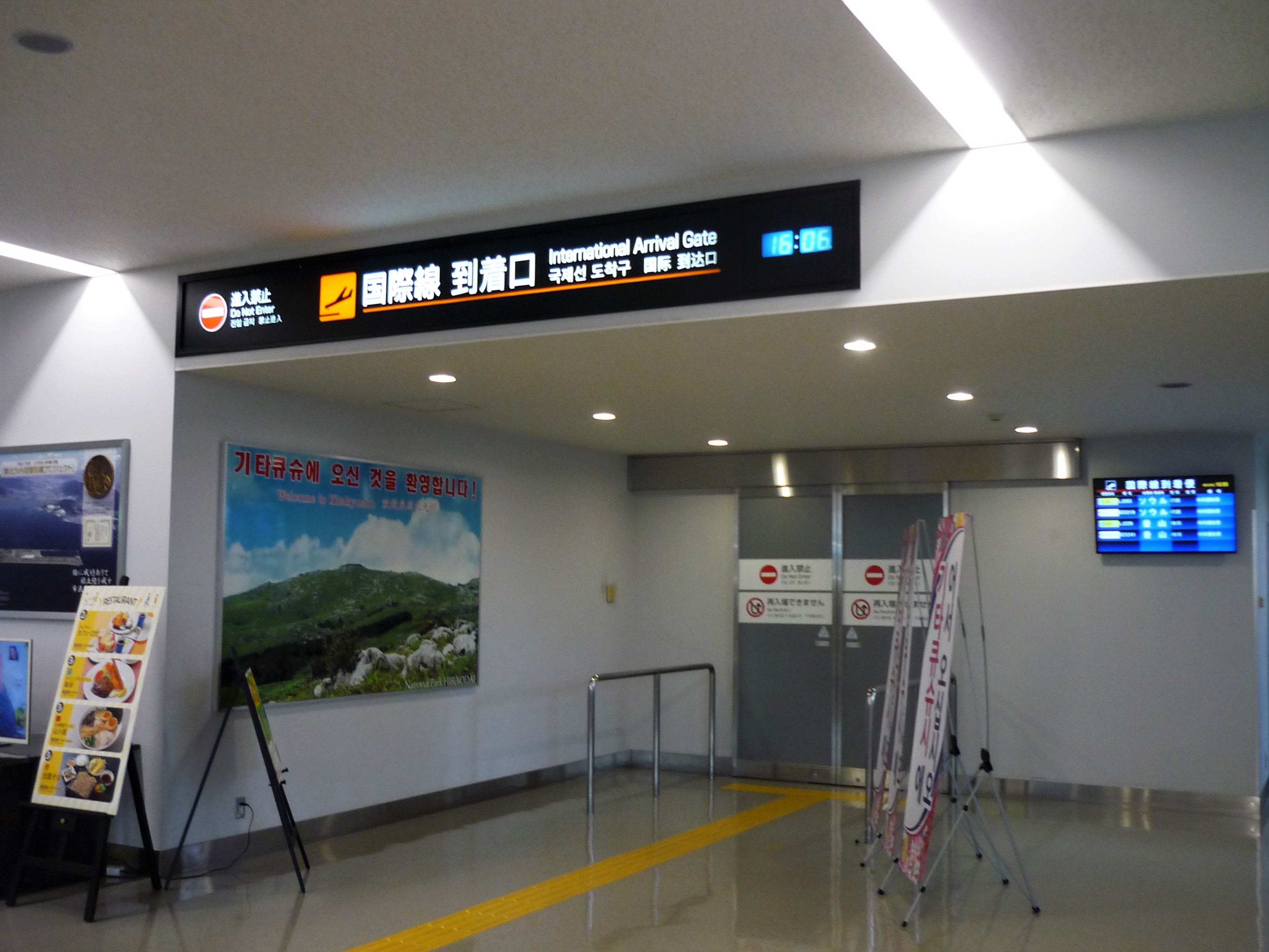 北九州空港國際線到着口