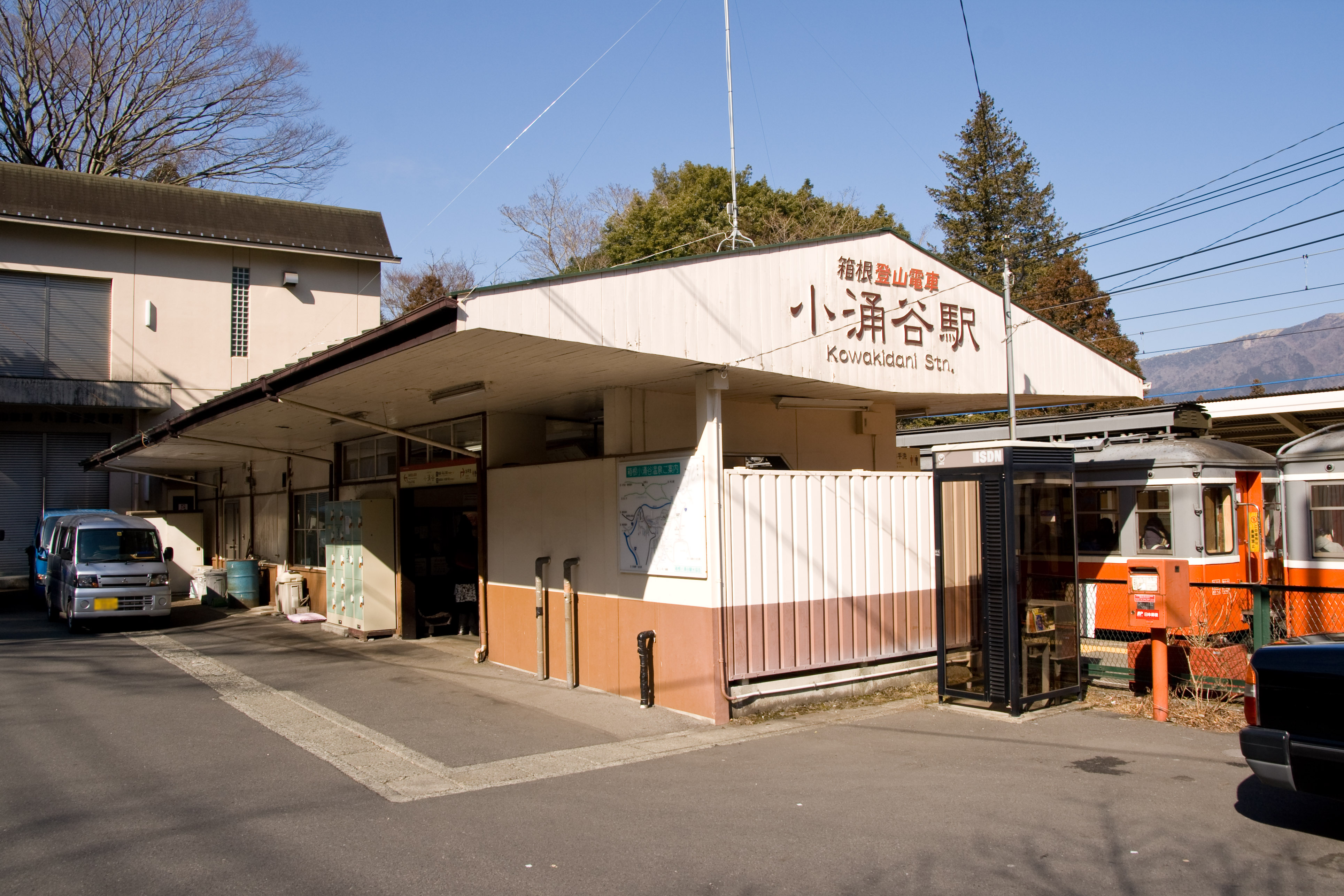 箱根登山鐵道小涌谷站
