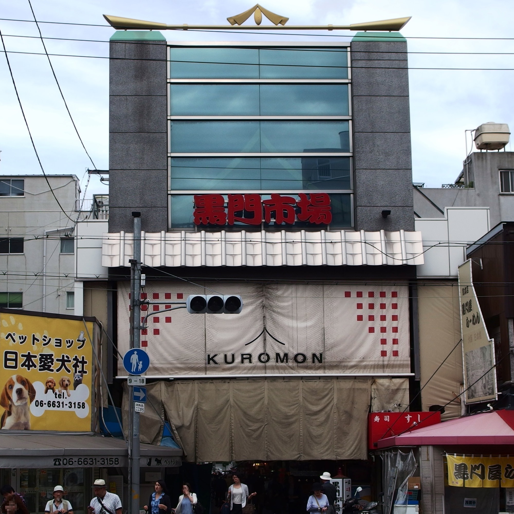 大阪黑門市場