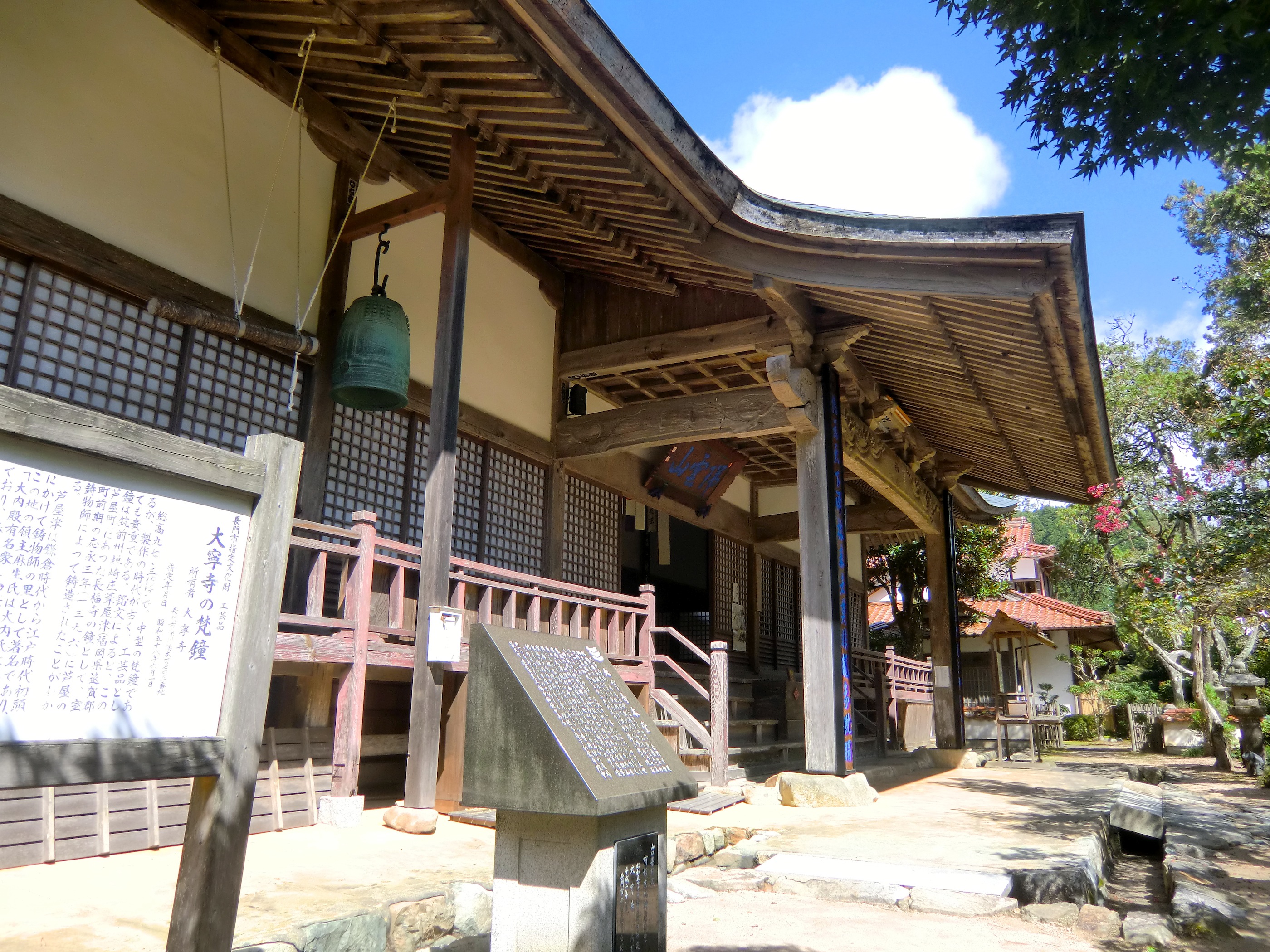 長門大寧寺