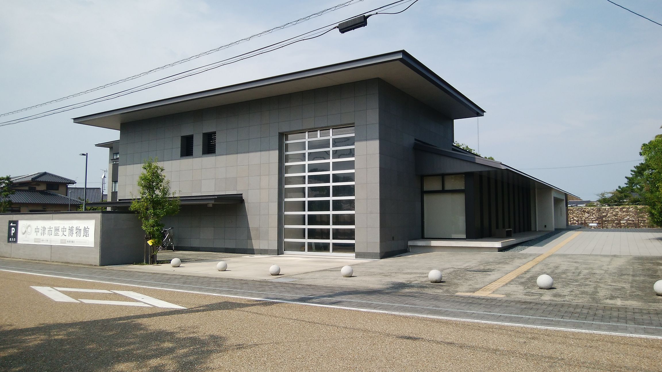 中津市歷史博物館